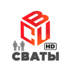  BCU Сваты HD