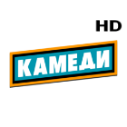 Камеди HD