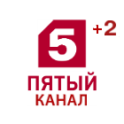 Пятый канал (+2)