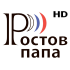 Ростов-папа HD