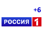 Россия 1 (+6)