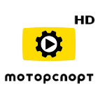 Моторспорт HD